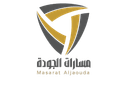 شعار مسارات الجودة
